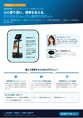 感情認識会話機能搭載見守ロボット