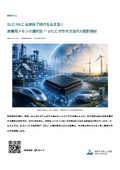 【コラム】SLC/MLC生産終了時代を生き抜く  産業用メモリの選択肢