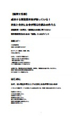 【税理士監修】その設備投資、会社にお金は残りますか？社長と会社にお金が残る仕組みの作り方
