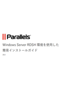 [Design and Construction] Parallels RAS Simple Installation Procedure
