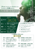 元大手企業経営トップに学ぶ「人と組織の未来研究会」全4回プログラム・開催案内資料【無料】