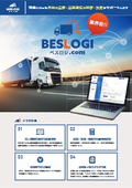 Logistics Freight Optimization Cloud Service BESLOGI