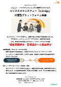 Business ecosystem "exbridge" - "The optimal solution for solving management issues and achieving goals."