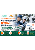 製造業の技術・技能伝承支援｜属人化・ベテラン退職への対策