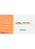 Gemco Operations Service Catalog