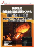 鋳鉄注湯MiEL Thermo HT