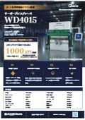 Servo press brake 'WD4015' equipped with an automatic mold setup system.
