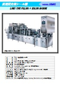 直進型充填シール機『506C』