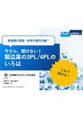 The Basics of 3PL and 4PL in Manufacturing That You Can't Ask Now