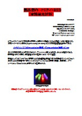 有機発光材料『ケミライトRED』