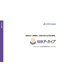 Intellectual Property Document Archive System "WWDS Intellectual Property Archive" Catalog