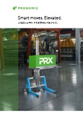 Lift＆Drive PRXシリーズ