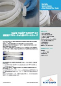 超低温アプリケーション用シリコーンチューブ『Sani-Tech STHT-LT』