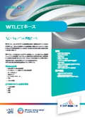 WTLCTホース