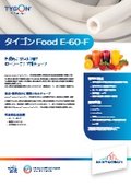 タイゴン Food E-60-F