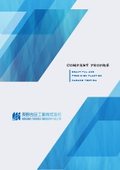COMPANY FROFILE