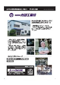 Naito Engineering Co., Ltd.