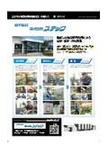 Stec Co., Ltd.