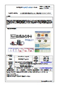  アルミ切削の雌ねじ補強を支えて25年！信頼と実績のタングレス・インサート！