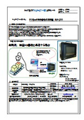 PCモニタ表示画像保存装置 SIS-2000