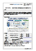 町工場の“融通力”と原価構造を見える化する生産管理システム