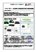 小型・高精度・多機能を低価格で実現する画像処理装置EV