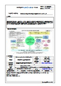 県内約850社の異業種の経営者のネットワーク