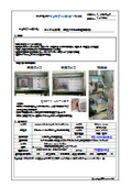 エッジAI活用 (東京ヤクルト販売様事例)