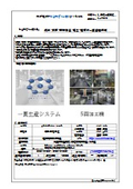 設計・溶接・機械加工・組立・電装の一貫生産体制