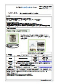 様々な防錆油のお困りごとを解決