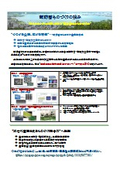 Strengths of Manufacturing in the Suwa Region