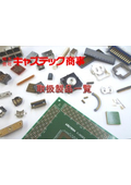 List of Products for Fiscal Year 2026