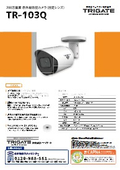 TR-103Q