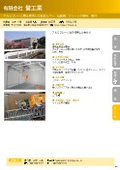 Yoshikougyou Co., Ltd.