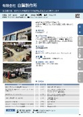 Hakuwashi Manufacturing Co., Ltd.