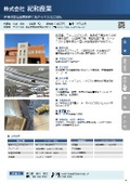 Kiwa Industries Co., Ltd.