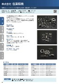 Goyou Seiki Co., Ltd.