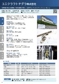 Unicraft Nagura Co., Ltd.