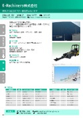 K-Machinery株式会社