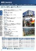Mori Seiki Co., Ltd.