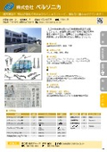 Bellsonica Corporation