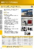 Hokusei Test Lab LLC