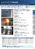 Shine Tech Corporation
