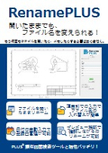 RenamePLUS