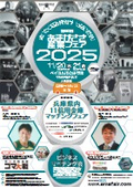 あまがさき産業フェア ガイドブック