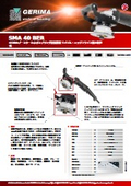 日本語  ハンドベベラー　SMA 40 BER