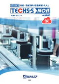 Custom Order Type Production Management System for Machinery and Equipment Industry - Tex S Noah