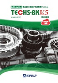 Production management system for multi-variety small-lot parts processing industry - Tex BK.