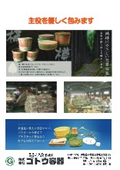 Gotou Container General Catalog