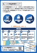 こまき新産業振興センター 事業案内(裏)